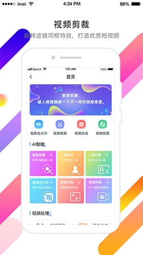 视频抠像APP免费版截图2