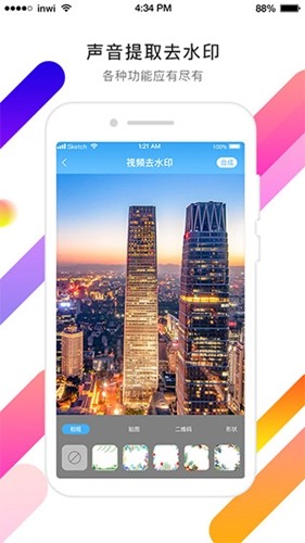 视频抠像APP免费版截图3