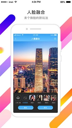 视频抠像APP免费版截图4