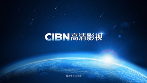 CIBN高清影视app截图1