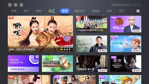 CIBN高清影视app截图2