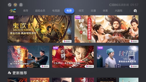 CIBN高清影视app截图5