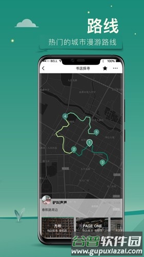 YOU成都app截图1