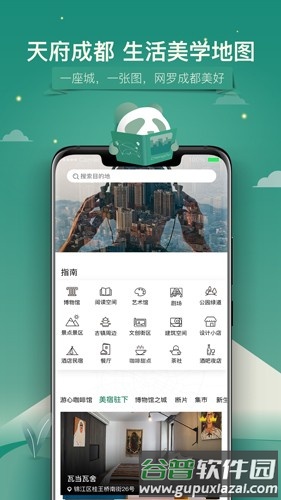YOU成都app截图4