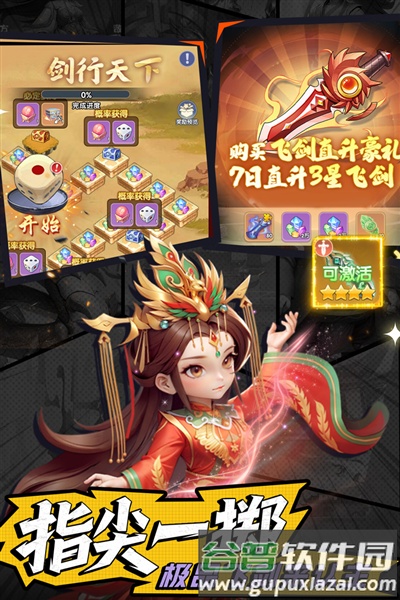 仙逆H5九游安卓版截图2