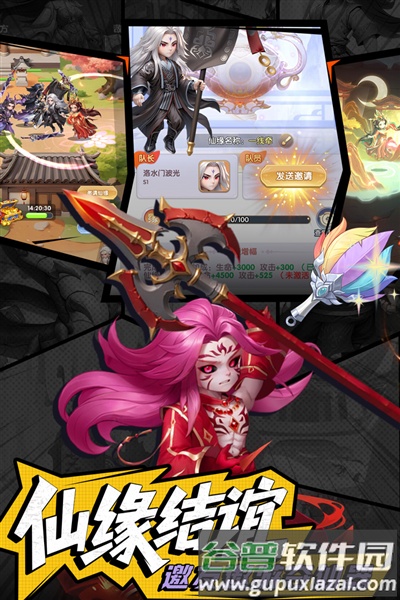 仙逆H5九游安卓版截图3