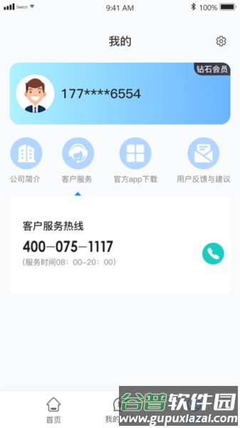 慧拖车安卓版截图2