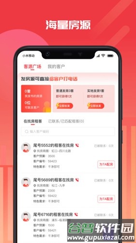 出个房2024官方版截图2