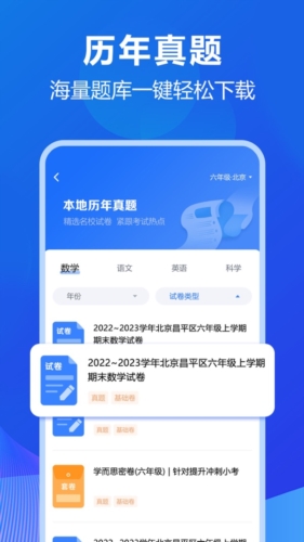 风云学习宝app截图3