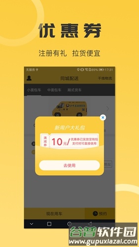 沙师弟app截图2