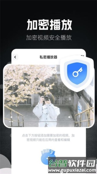 私人倍速播放器app截图1