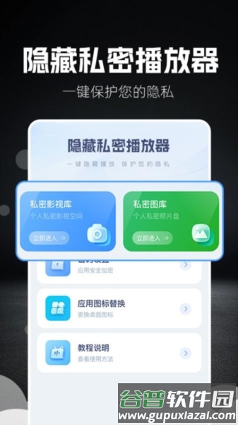 私人倍速播放器app截图3