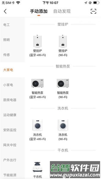 Kiturami Smart app截图1