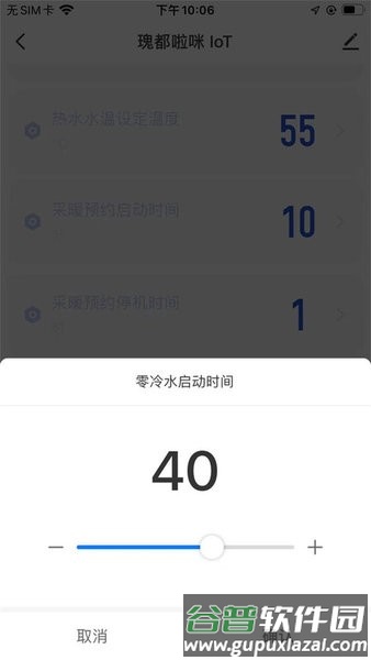 Kiturami Smart app截图2