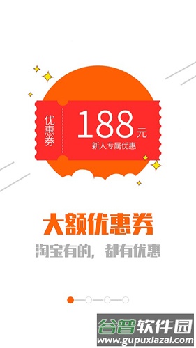 网购联盟app截图2