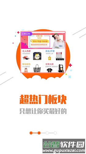 网购联盟app截图3
