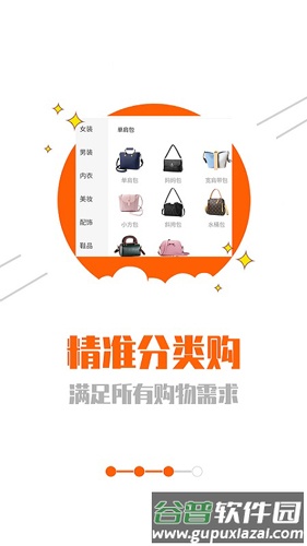 网购联盟app截图4