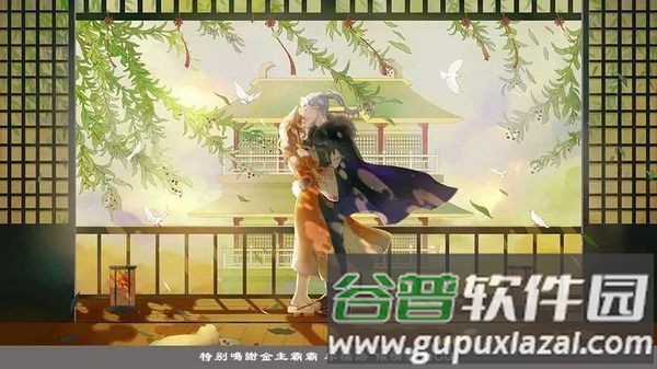 半路遇狐安卓手机版截图3