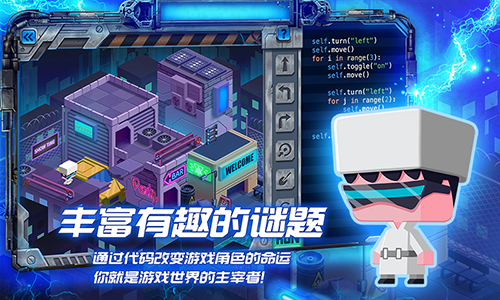 啊哈编程星球app截图1