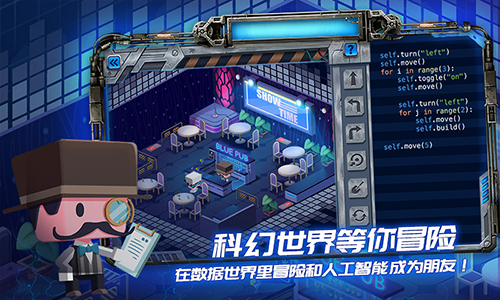 啊哈编程星球app截图2