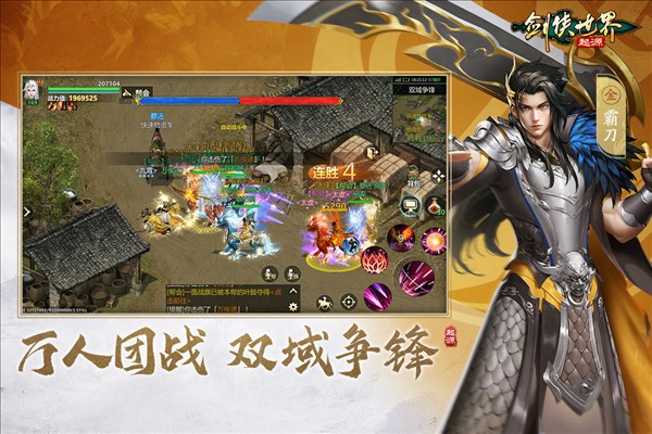 剑侠世界起源微信渠道服截图2