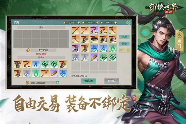 剑侠世界起源微信渠道服截图4