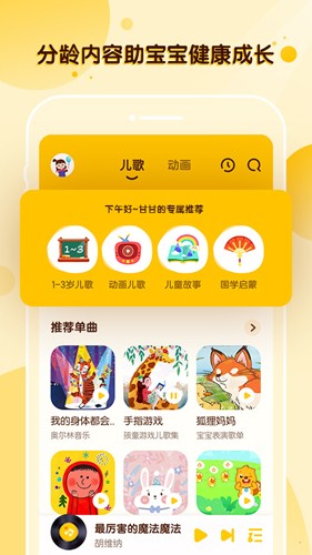 酷狗儿歌赚钱版截图3