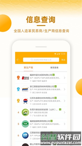 皮皮哥app截图3
