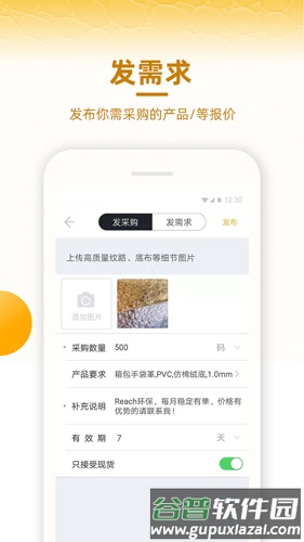 皮皮哥app截图4