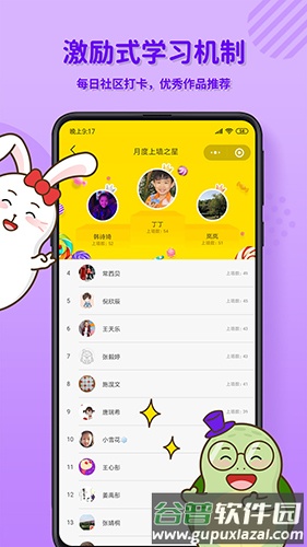 龟小兔写字app截图3