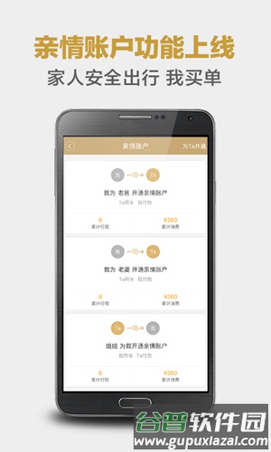 神州专车企业版截图4