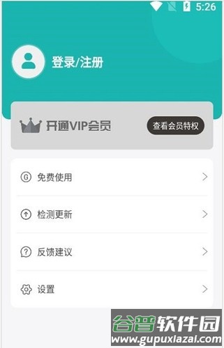语言转文字最新版截图1