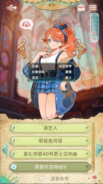 白键上的协奏曲无限金币版截图1