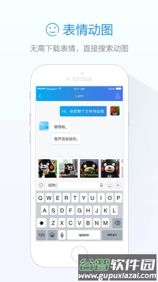 阿里旺旺卖家版中文版截图1
