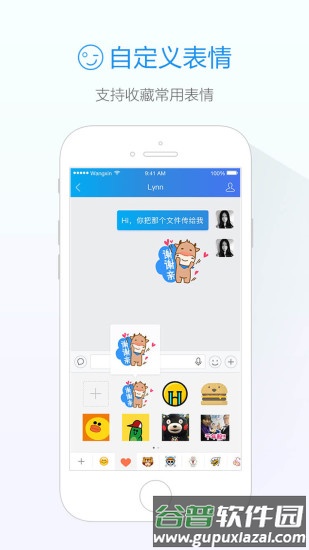 阿里旺旺卖家版中文版截图2