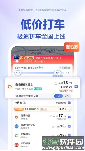 百度地图北斗导航app截图1