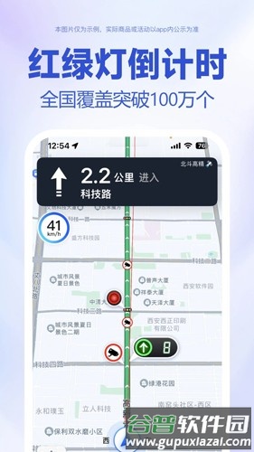 百度地图北斗导航app截图3