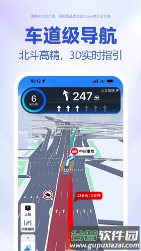 百度地图北斗导航app截图4