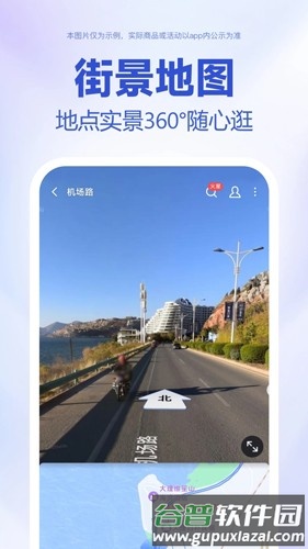 百度地图北斗导航app截图5