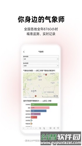 离家近app截图1