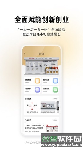 离家近app截图2