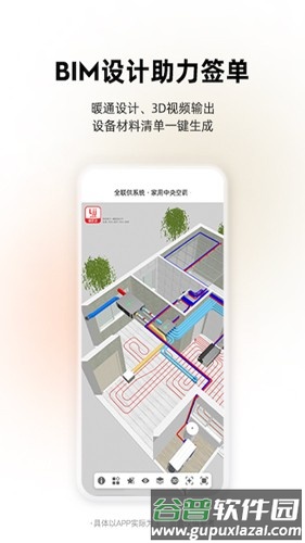 离家近app截图3