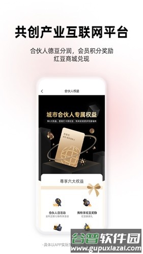 离家近app截图4