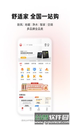 离家近app截图5