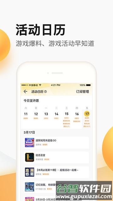 cf道聚城截图1