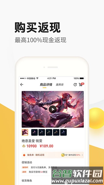 cf道聚城截图2