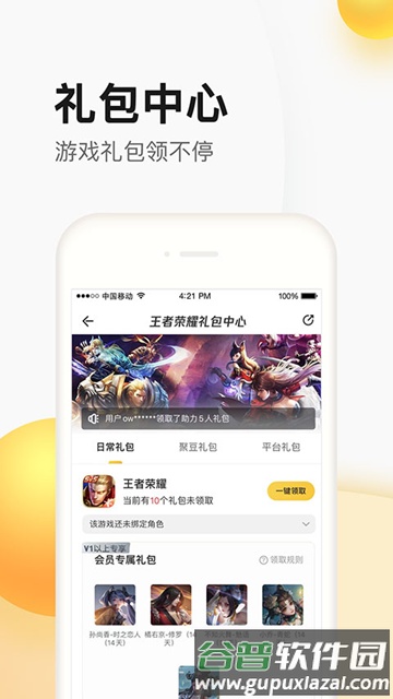 cf道聚城截图4