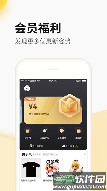 cf道聚城截图5