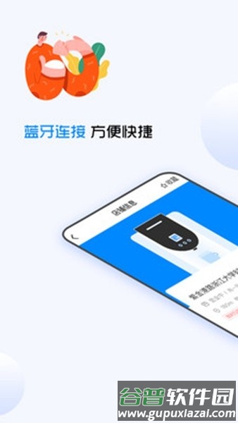 企鹅共享洗衣机app截图1