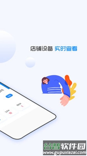 企鹅共享洗衣机app截图2